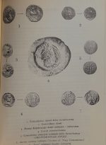 A Magyar Numizmatikai Társulat évkönyve 1977 - Image 5