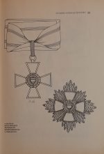 A Magyar Népköztársaság kitüntetései - 1979. - Image 7